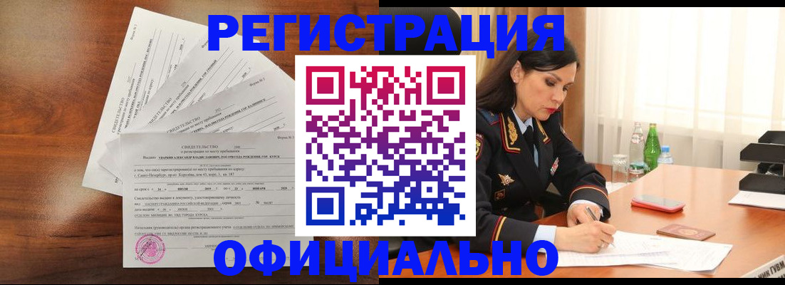 временная регистрация для всех в Губахе